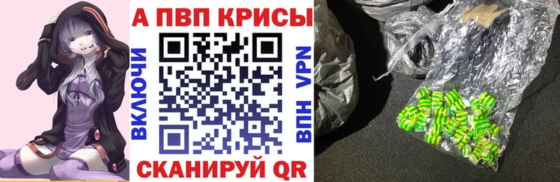 Alpha PVP крисы CK  Беслан 