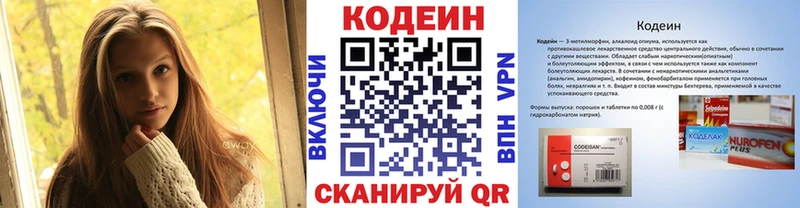 МЕГА рабочий сайт  как найти наркотики  Беслан  Кодеиновый сироп Lean Purple Drank 
