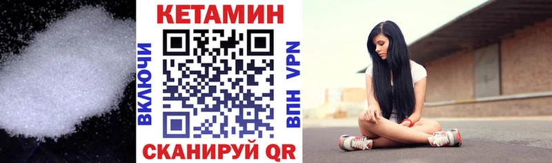Кетамин VHQ  Беслан 