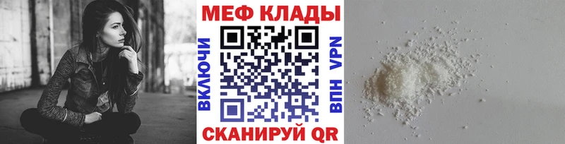 МЯУ-МЯУ mephedrone  omg зеркало  Беслан 