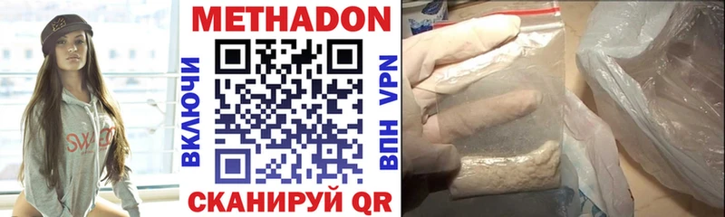 Метадон кристалл  Беслан 