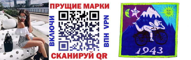 Марки NBOMe 1,8мг  Беслан 